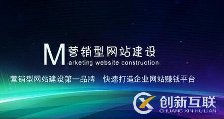 營銷型網站建設.jpg 營銷型網站建設.jpg