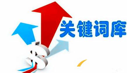 長尾關鍵詞優化的必要性和方式 長尾關鍵詞優化的必要性和方式