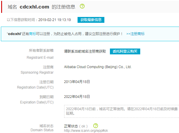 域名信息查詢 域名信息查詢