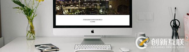 創新互聯網站建設的優勢