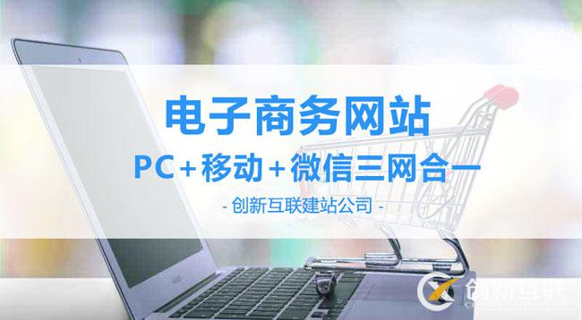 電子商務網站擁有哪些作用性？