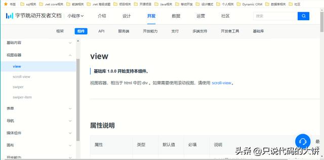 目前國(guó)內(nèi)流行的小程序開發(fā)有哪些？請(qǐng)看內(nèi)容。
