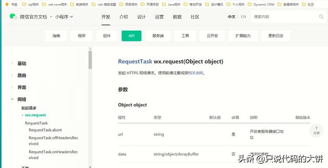 目前國(guó)內(nèi)流行的小程序開發(fā)有哪些？請(qǐng)看內(nèi)容。