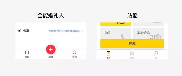 小程序和 App 設計的差異