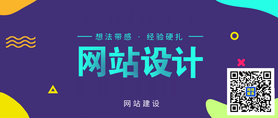 北京網站設計 集團網站制作案例