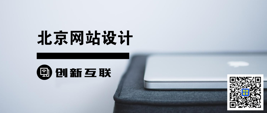 網(wǎng)站設計 網(wǎng)站設計