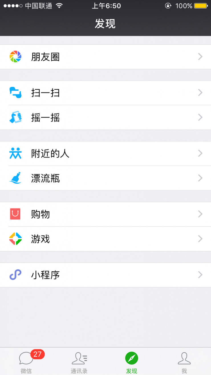 微信小程序正式上線,關于它的解答都在這里 微信小程序正式上線,關于它的解答都在這里