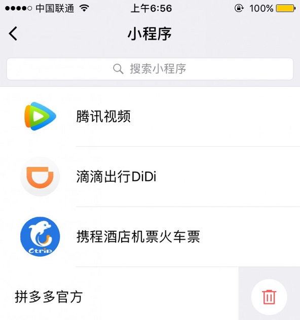 微信小程序正式上線,關于它的解答都在這里 微信小程序正式上線,關于它的解答都在這里