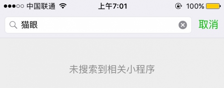 微信小程序正式上線,關于它的解答都在這里 微信小程序正式上線,關于它的解答都在這里