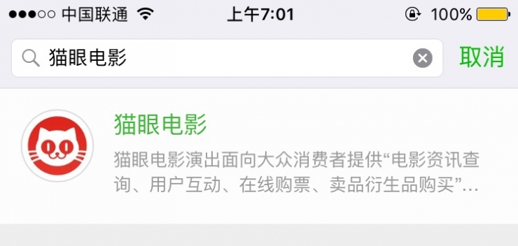微信小程序正式上線,關于它的解答都在這里 微信小程序正式上線,關于它的解答都在這里