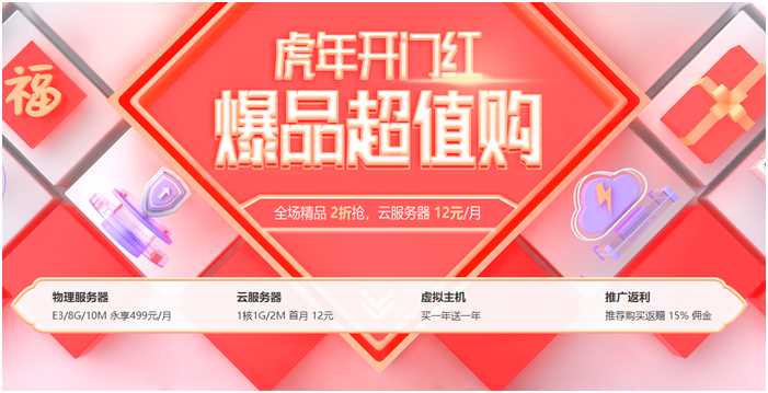 【衡天云】海外云服務器低至12元/月_物理服務器低至499元/月(續費同價)