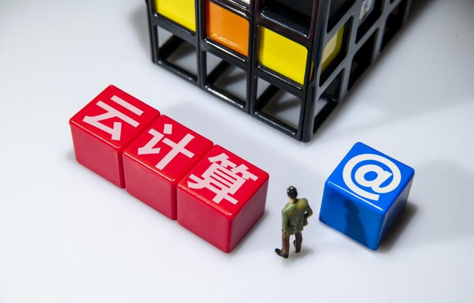 全民上云時代，企業(yè)如何選擇好的云服務器