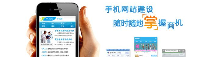 手機(jī)網(wǎng)站建設(shè),網(wǎng)站建設(shè)