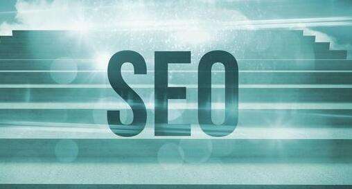 什么是搜索引擎優化(SEO)及其好處