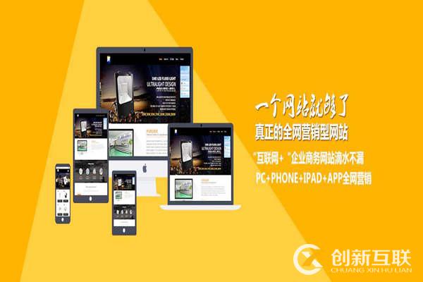 網站建設 網站建設