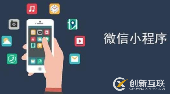 微信小程序和支付寶小程序各自的優勢是什么? 微信小程序和支付寶小程序各自的優勢是什么?