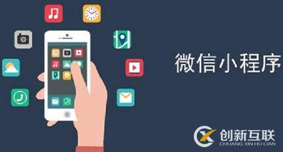 微信小程序定制開發需要多少錢? 微信小程序定制開發需要多少錢?