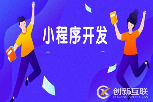 利用小程序玩轉私域流量的方法是什么? 利用小程序玩轉私域流量的方法是什么?