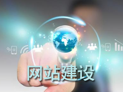 電子商務(wù)網(wǎng)站建設(shè)需要做好哪些準(zhǔn)備 電子商務(wù)網(wǎng)站建設(shè)需要做好哪些準(zhǔn)備