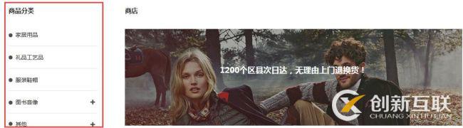 電子商務網站如何制作更加簡單?(圖2)