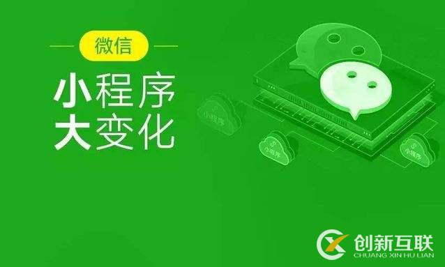 微信小程序開發(fā)需要注意事項? 微信小程序開發(fā)需要注意事項?