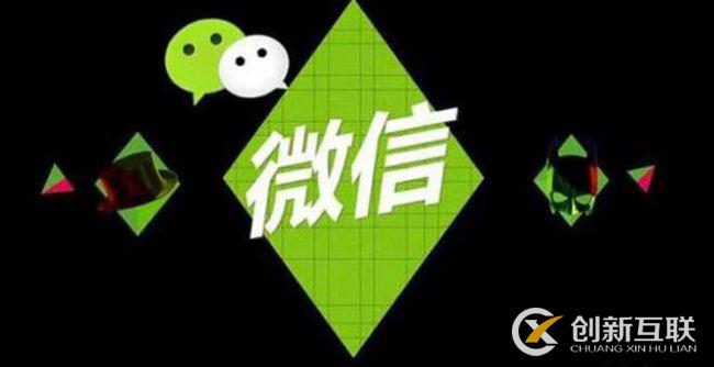 微信營(yíng)銷中推廣公眾號(hào)的方法是什么？