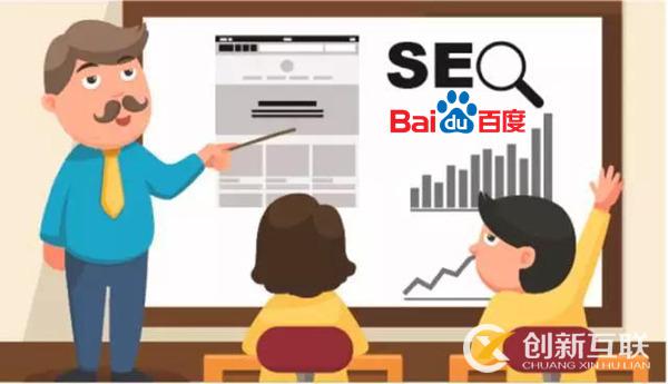 SEO布局要注意哪幾方面？