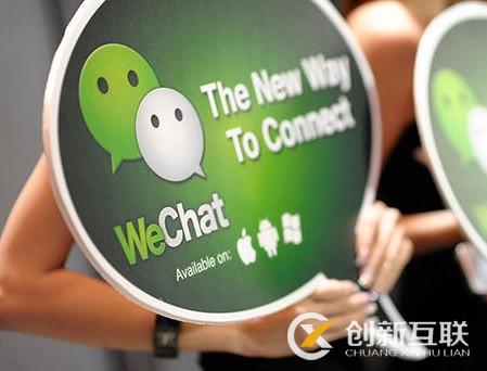 如何讓微信公眾號(hào)發(fā)揮更有效的作用?(圖3)