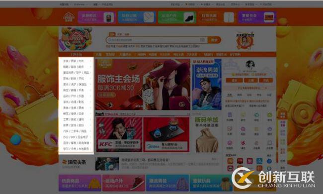 網站導航設計有什么技巧可以運用？