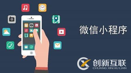 微信小程序有哪些基本知識(shí)需要了解? 微信小程序有哪些基本知識(shí)需要了解?