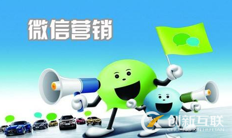 微信營銷中的公眾號漲粉如何做好？