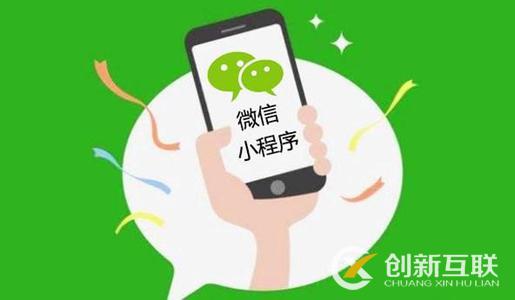 現(xiàn)階段微信小程序的模式？