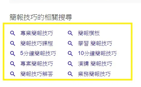 優化Google網站優化SEO的7個技巧與關鍵字工具推薦 優化Google網站優化SEO的7個技巧與關鍵字工具推薦
