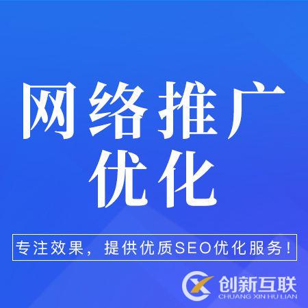 公司網(wǎng)站優(yōu)化 公司網(wǎng)站優(yōu)化