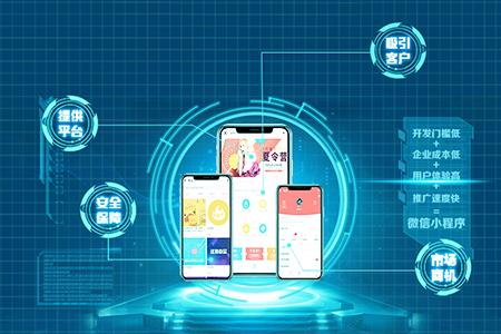 上海小程序開發 上海小程序開發